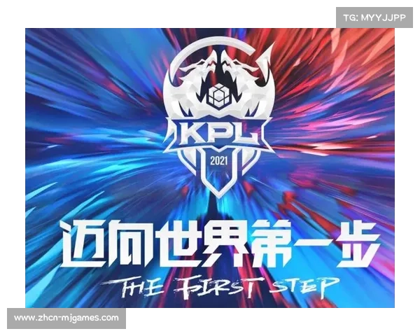 王者荣耀全国大赛赛道晋级挑战者杯，大众赛事与职业通路完善